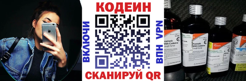 Кодеин Purple Drank  где купить наркотик  Абинск 