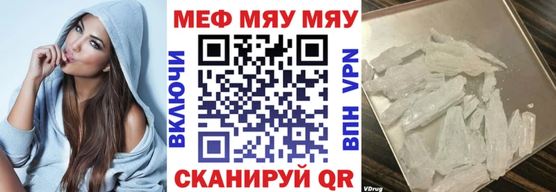 МЯУ-МЯУ мука  кракен зеркало  Абинск 